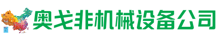 乐业县回收加工中心:立式,卧式,龙门加工中心,加工设备,旧数控机床_奥戈非机械设备公司